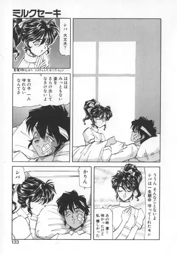 [Itoyoko] Dynamite Milk Fhentai - Page 131