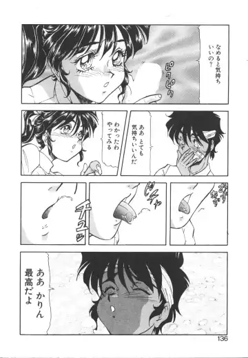 [Itoyoko] Dynamite Milk Fhentai - Page 134