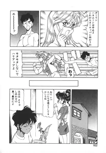 [Itoyoko] Dynamite Milk Fhentai - Page 160