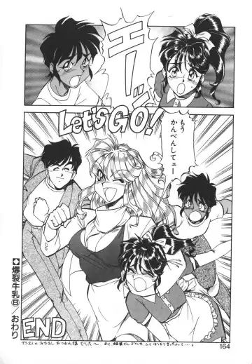 [Itoyoko] Dynamite Milk Fhentai - Page 162