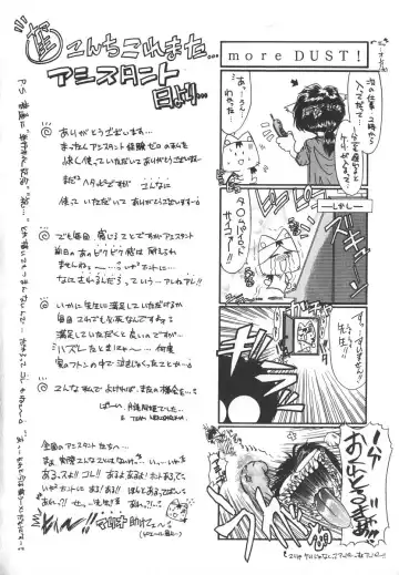 [Itoyoko] Dynamite Milk Fhentai - Page 178