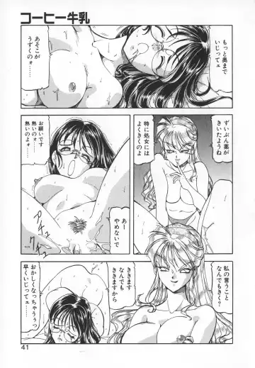 [Itoyoko] Dynamite Milk Fhentai - Page 39