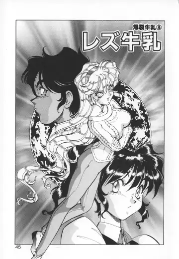 [Itoyoko] Dynamite Milk Fhentai - Page 43