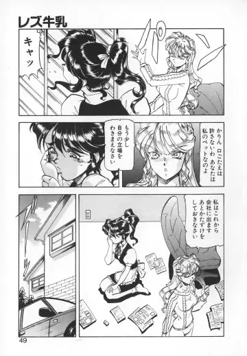 [Itoyoko] Dynamite Milk Fhentai - Page 47