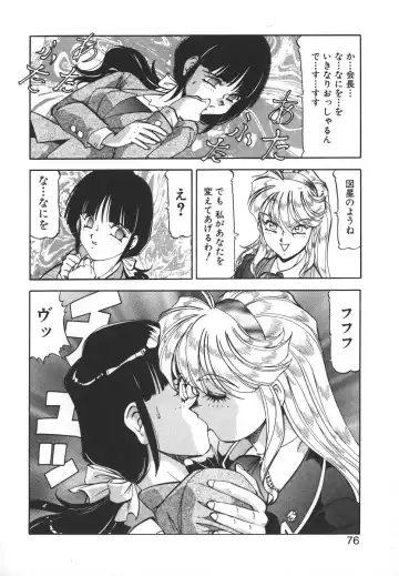 [Itoyoko] Dynamite Milk Fhentai - Page 74