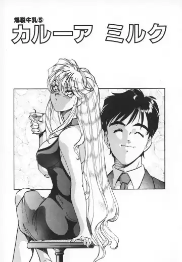 [Itoyoko] Dynamite Milk Fhentai - Page 83