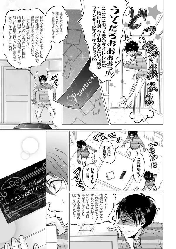 [Tani Rinko] FANSERVICE COMPLETE BOOK Fhentai - Page 10