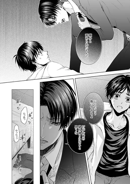 [Tani Rinko] FANSERVICE COMPLETE BOOK Fhentai - Page 113