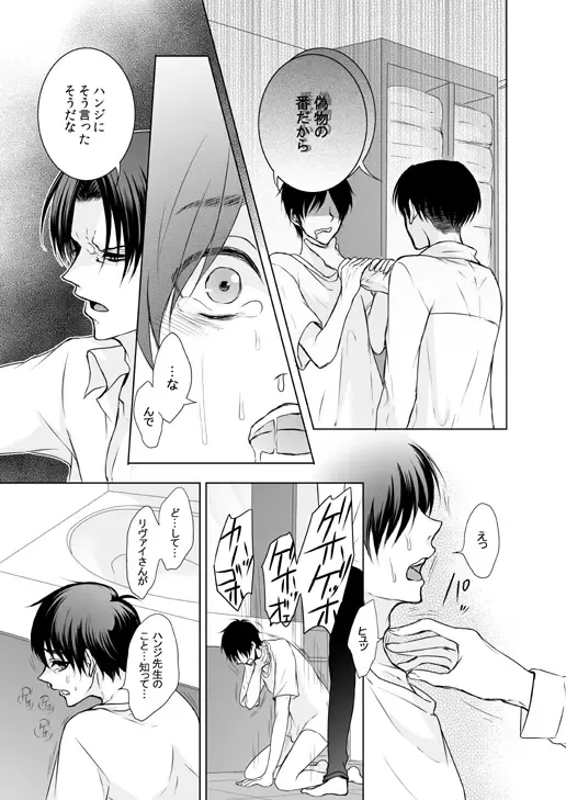 [Tani Rinko] FANSERVICE COMPLETE BOOK Fhentai - Page 130