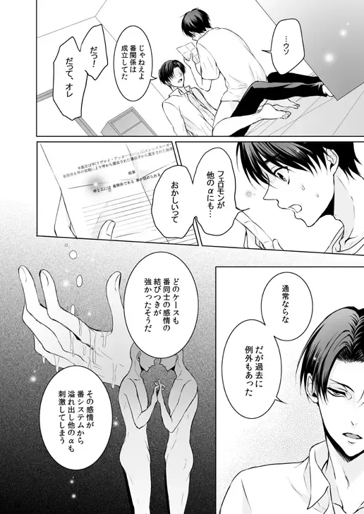 [Tani Rinko] FANSERVICE COMPLETE BOOK Fhentai - Page 137