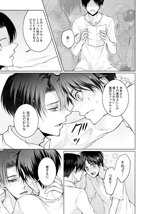 [Tani Rinko] FANSERVICE COMPLETE BOOK Fhentai - Page 138