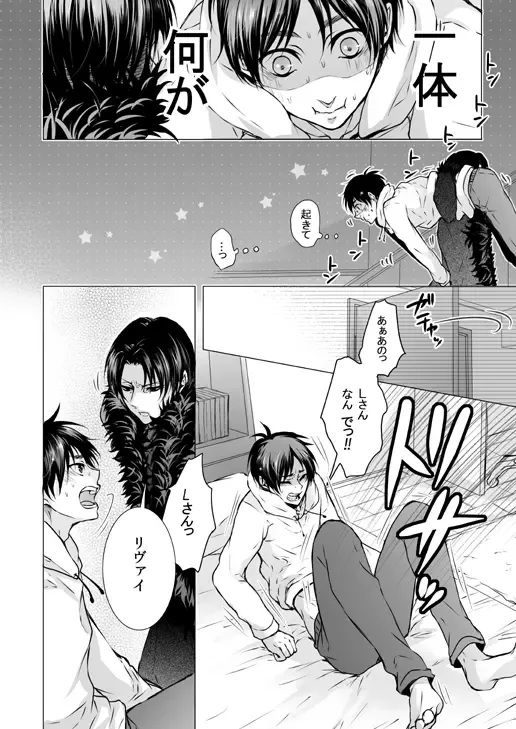 [Tani Rinko] FANSERVICE COMPLETE BOOK Fhentai - Page 36