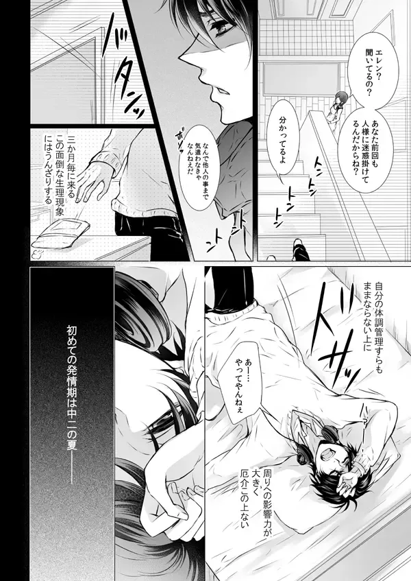 [Tani Rinko] FANSERVICE COMPLETE BOOK Fhentai - Page 5