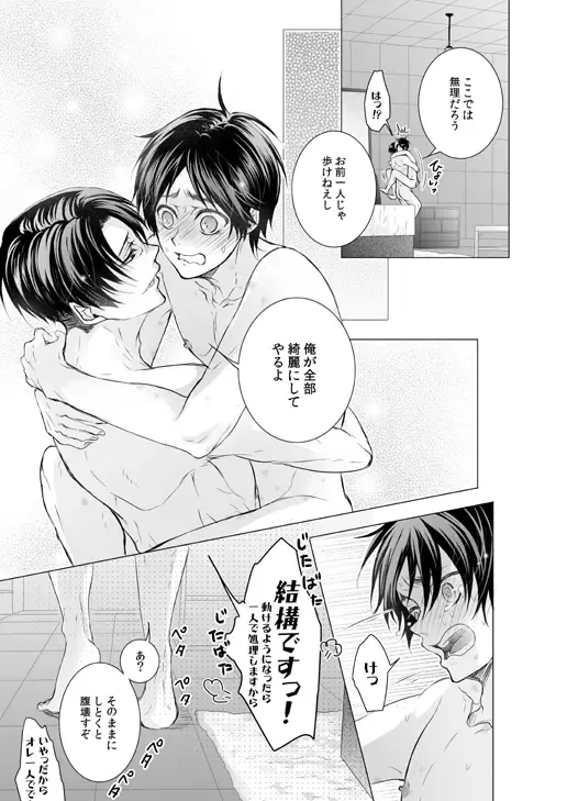 [Tani Rinko] FANSERVICE COMPLETE BOOK Fhentai - Page 61