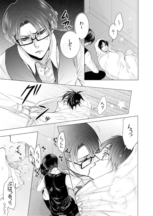 [Tani Rinko] FANSERVICE COMPLETE BOOK Fhentai - Page 69