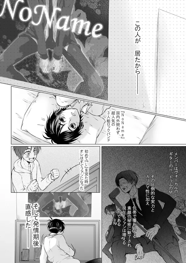 [Tani Rinko] FANSERVICE COMPLETE BOOK Fhentai - Page 7