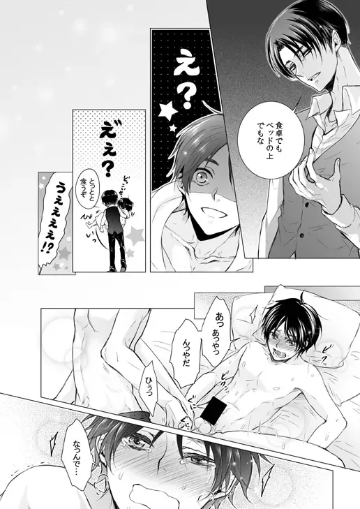 [Tani Rinko] FANSERVICE COMPLETE BOOK Fhentai - Page 72