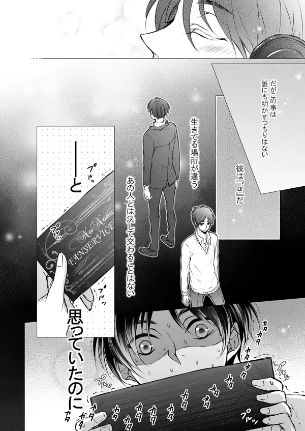 [Tani Rinko] FANSERVICE COMPLETE BOOK Fhentai - Page 9