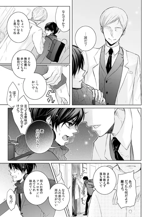 [Tani Rinko] FANSERVICE COMPLETE BOOK Fhentai - Page 92