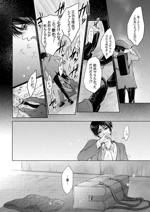 [Tani Rinko] FANSERVICE COMPLETE BOOK Fhentai - Page 97