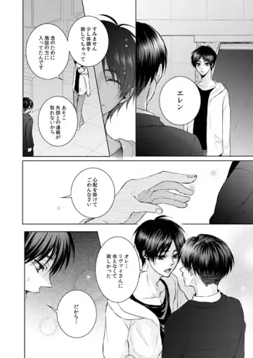 [Tani Rinko] FANSERVICE COMPLETE BOOK Fhentai - Page 111