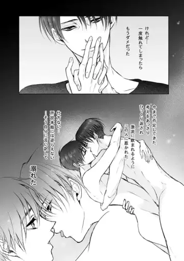 [Tani Rinko] FANSERVICE COMPLETE BOOK Fhentai - Page 127