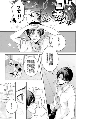 [Tani Rinko] FANSERVICE COMPLETE BOOK Fhentai - Page 136