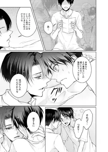 [Tani Rinko] FANSERVICE COMPLETE BOOK Fhentai - Page 138