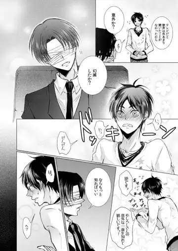 [Tani Rinko] FANSERVICE COMPLETE BOOK Fhentai - Page 15