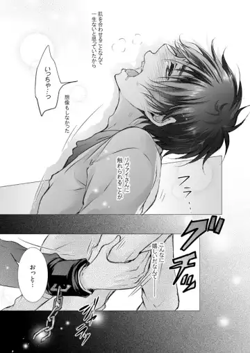 [Tani Rinko] FANSERVICE COMPLETE BOOK Fhentai - Page 24