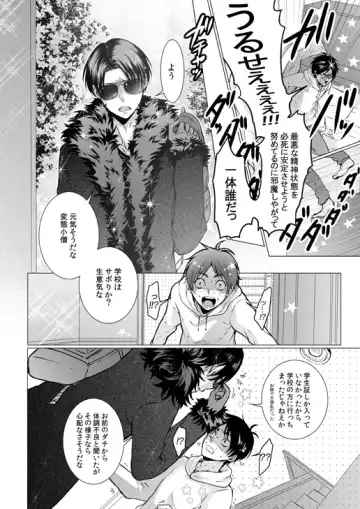 [Tani Rinko] FANSERVICE COMPLETE BOOK Fhentai - Page 34