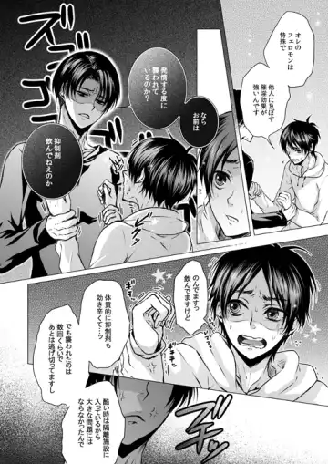 [Tani Rinko] FANSERVICE COMPLETE BOOK Fhentai - Page 40