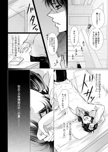 [Tani Rinko] FANSERVICE COMPLETE BOOK Fhentai - Page 5