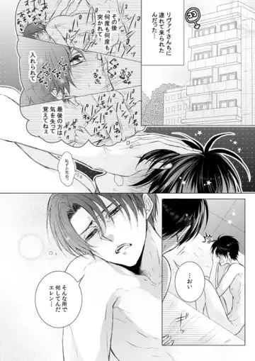 [Tani Rinko] FANSERVICE COMPLETE BOOK Fhentai - Page 58