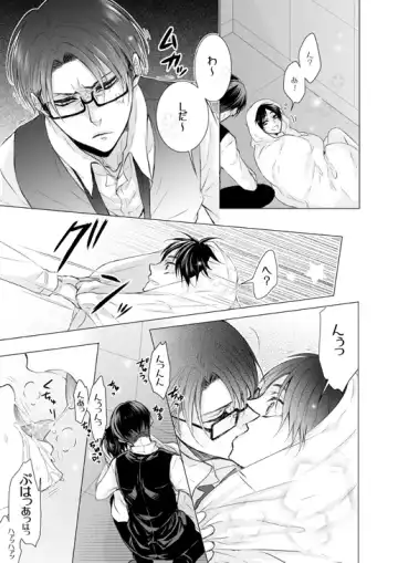 [Tani Rinko] FANSERVICE COMPLETE BOOK Fhentai - Page 69