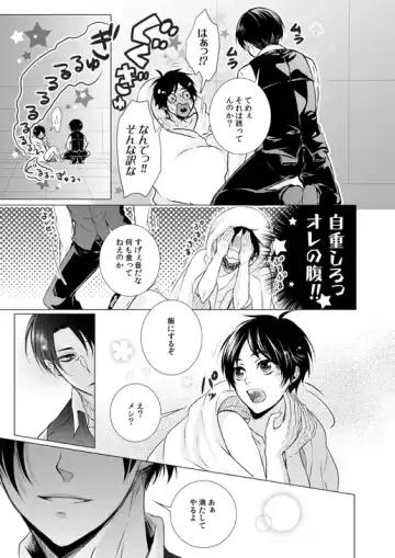 [Tani Rinko] FANSERVICE COMPLETE BOOK Fhentai - Page 71