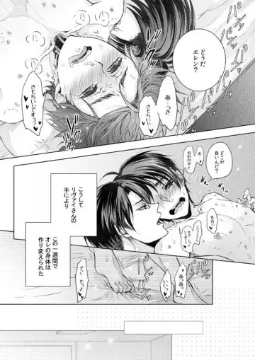 [Tani Rinko] FANSERVICE COMPLETE BOOK Fhentai - Page 82