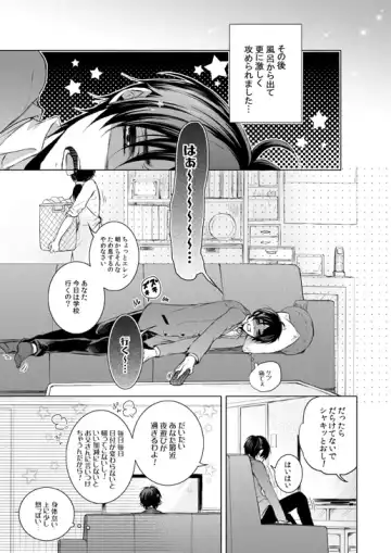 [Tani Rinko] FANSERVICE COMPLETE BOOK Fhentai - Page 88