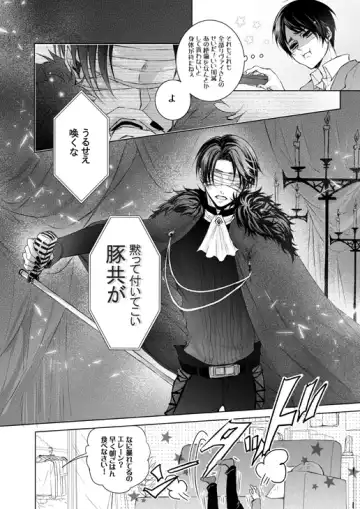 [Tani Rinko] FANSERVICE COMPLETE BOOK Fhentai - Page 89