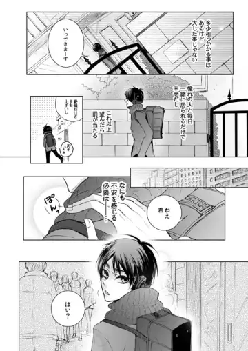 [Tani Rinko] FANSERVICE COMPLETE BOOK Fhentai - Page 91