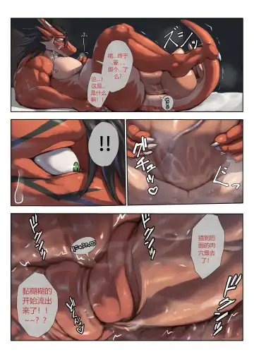 [Zex] Secrets of the Dragon Fhentai - Page 8