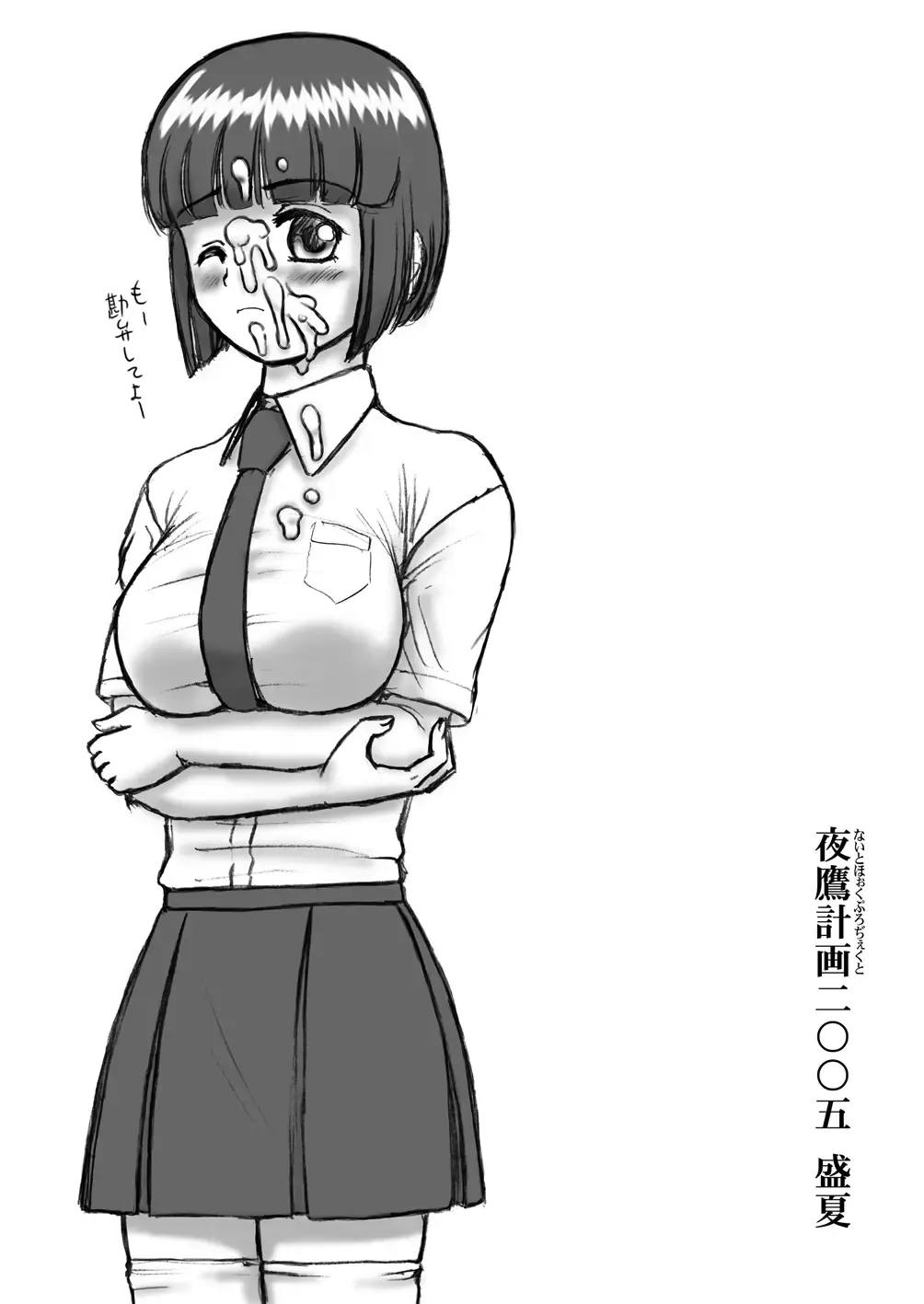 Natsu dakara tte Udon toka Soba toka Assari-kei Bakka Tabeteru to Tama ni wa Katsu Curry Oomori toka Kuitaku naru yo ne tte Hon. (decensored) Fhentai - Page 15