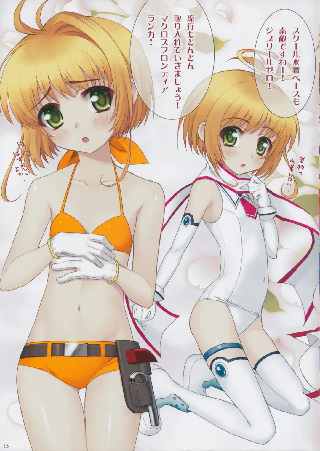 [Asaki Yuzuno - Ryuuki Yumi - Sumeragi Kohaku] Metamorphose Fhentai - Page 13