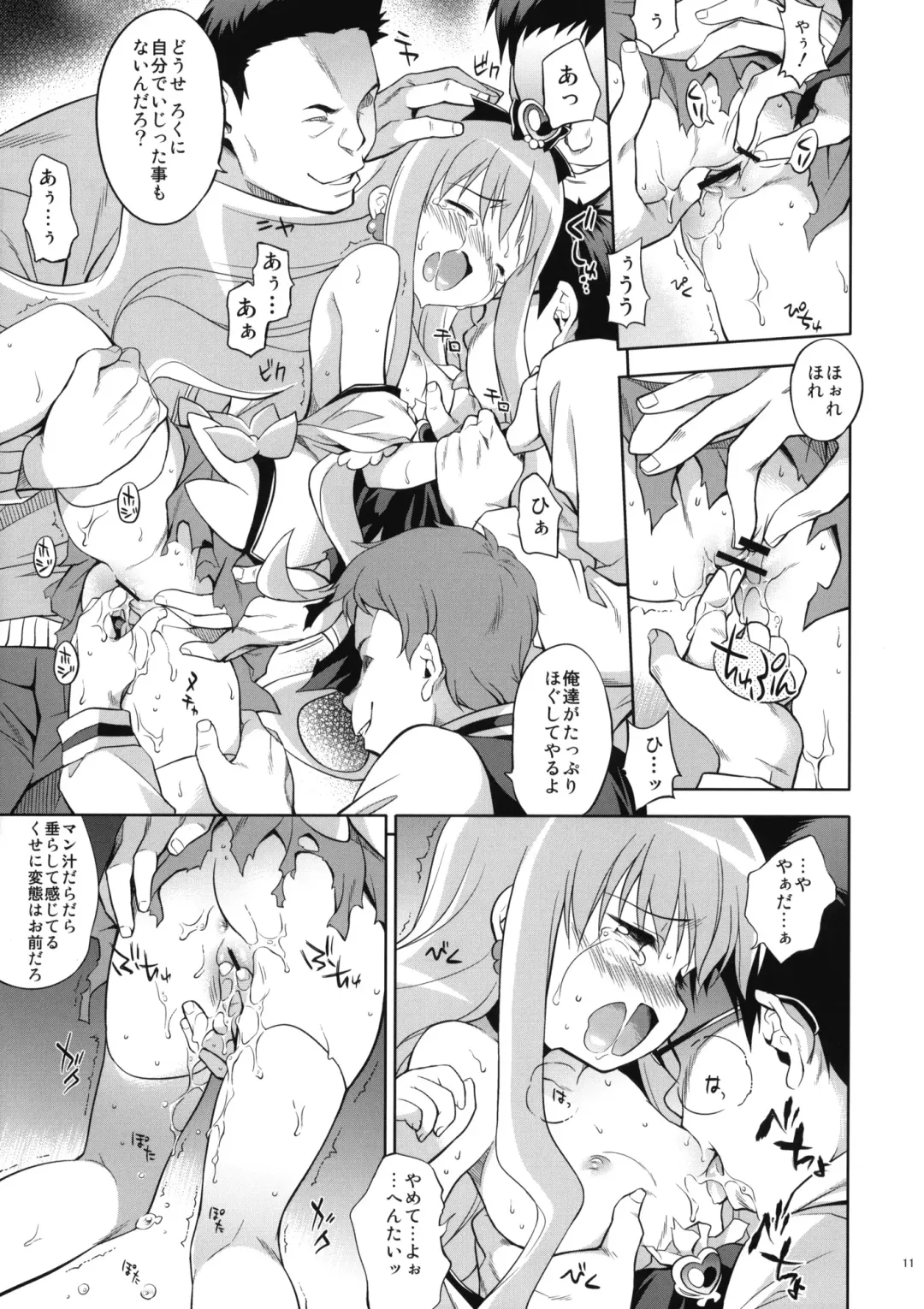 [Inase Shinya] Melt Flower Fhentai - Page 10