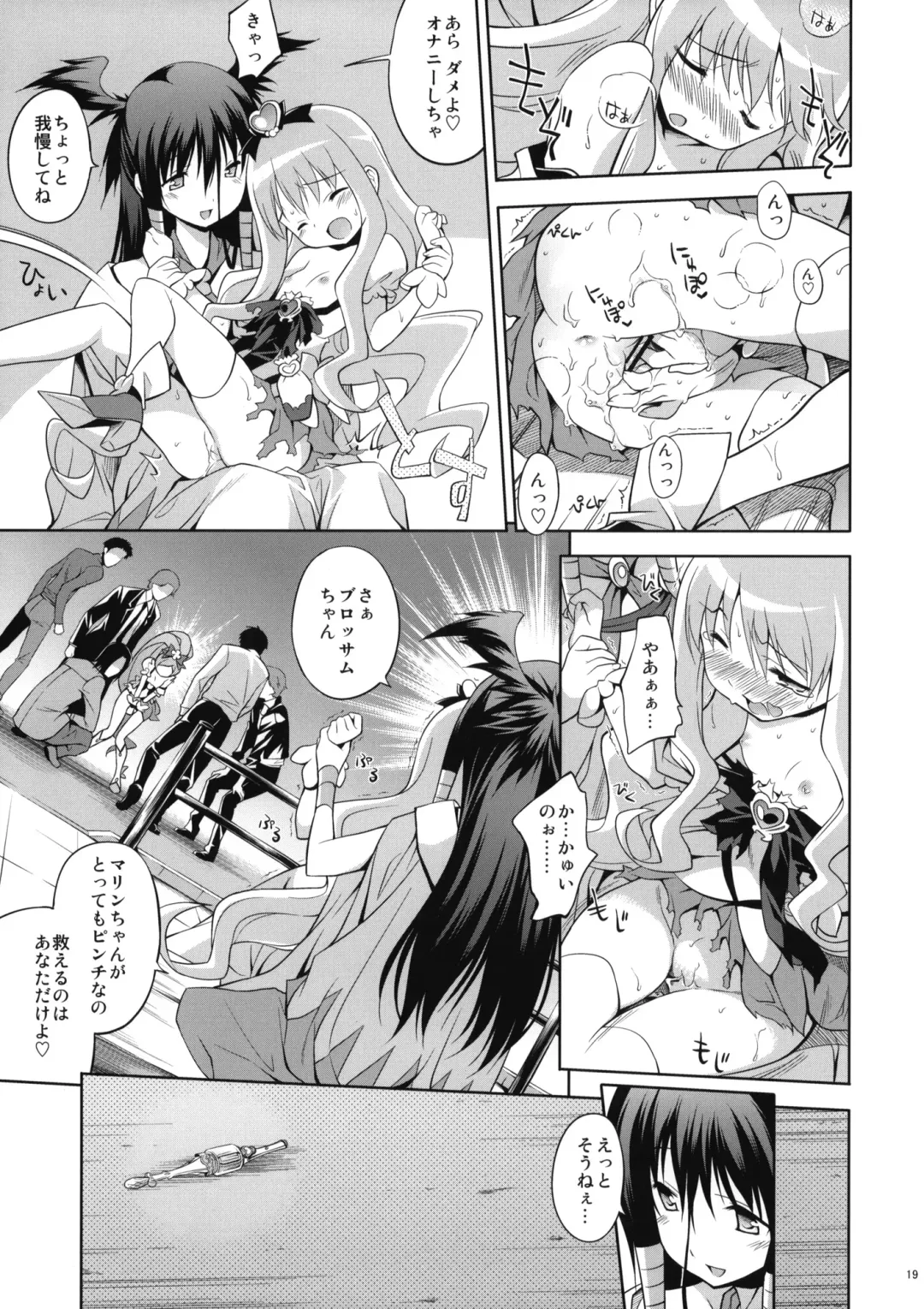 [Inase Shinya] Melt Flower Fhentai - Page 18