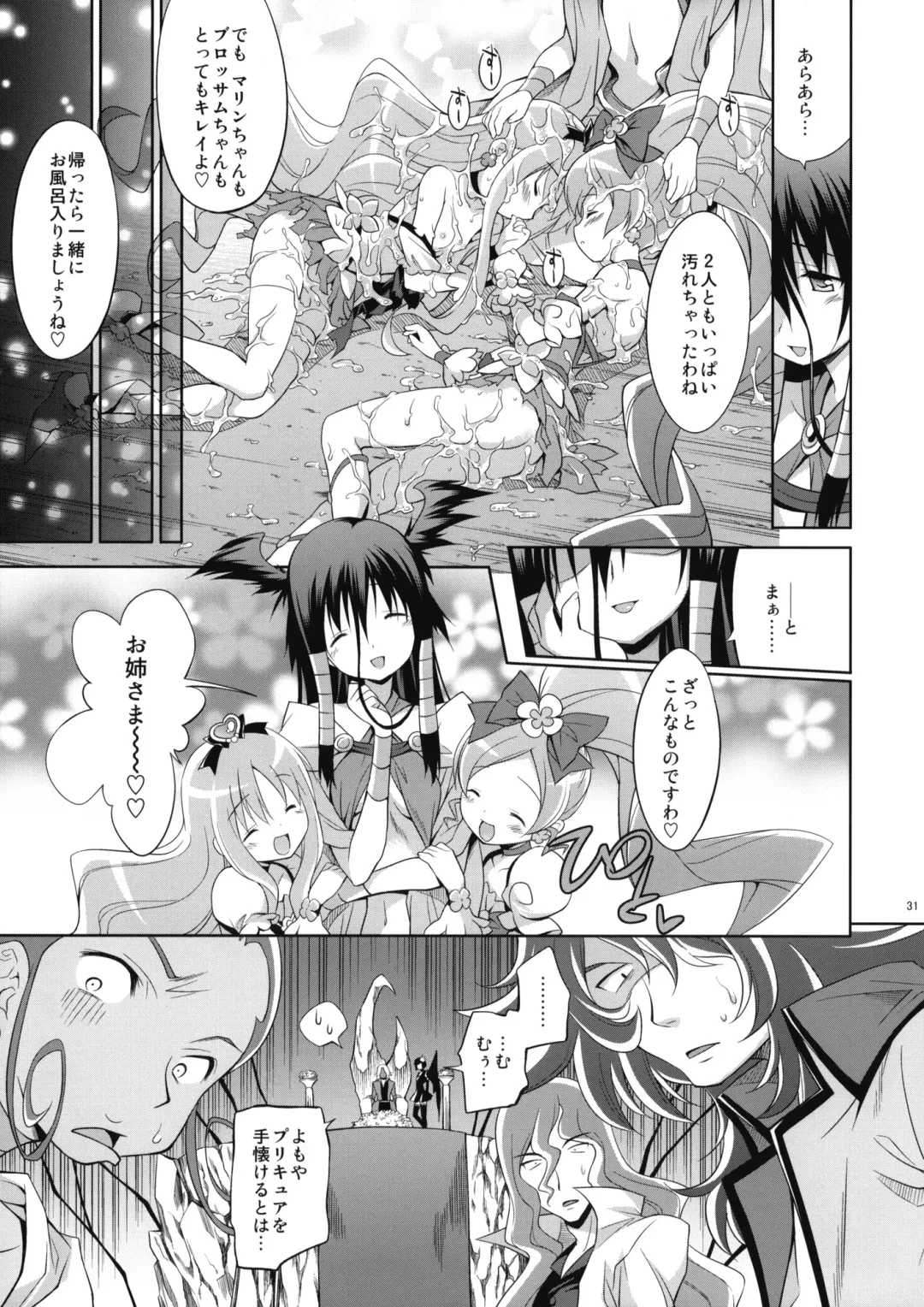 [Inase Shinya] Melt Flower Fhentai - Page 30