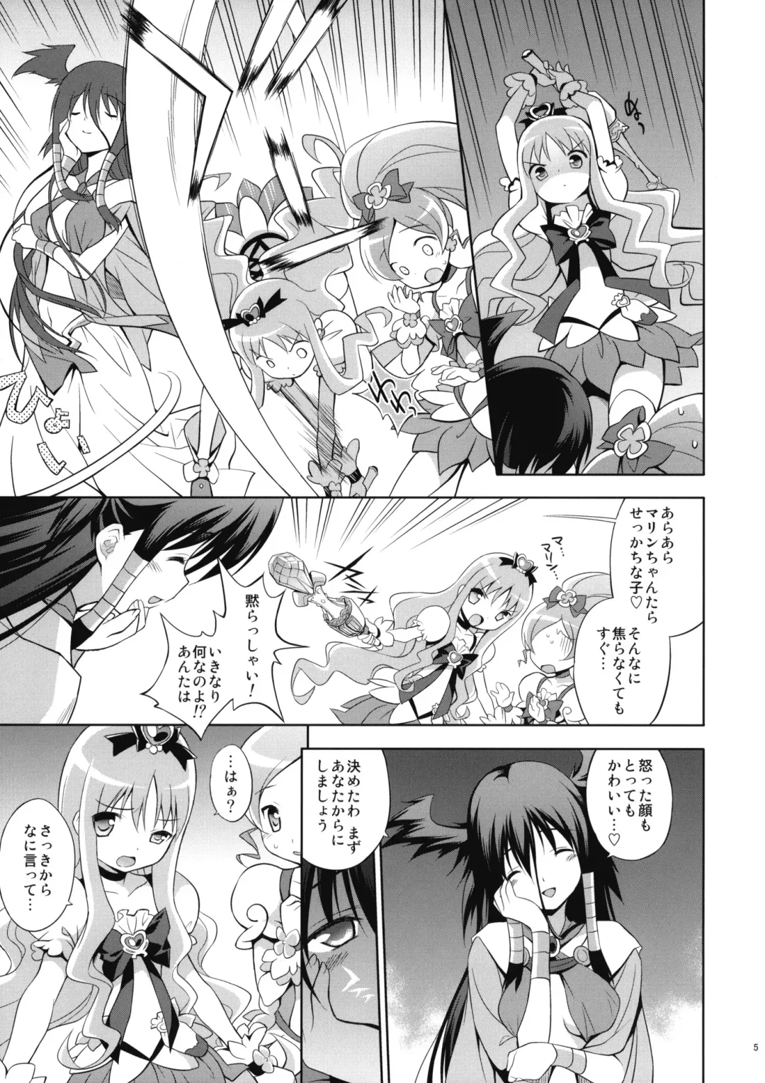 [Inase Shinya] Melt Flower Fhentai - Page 4