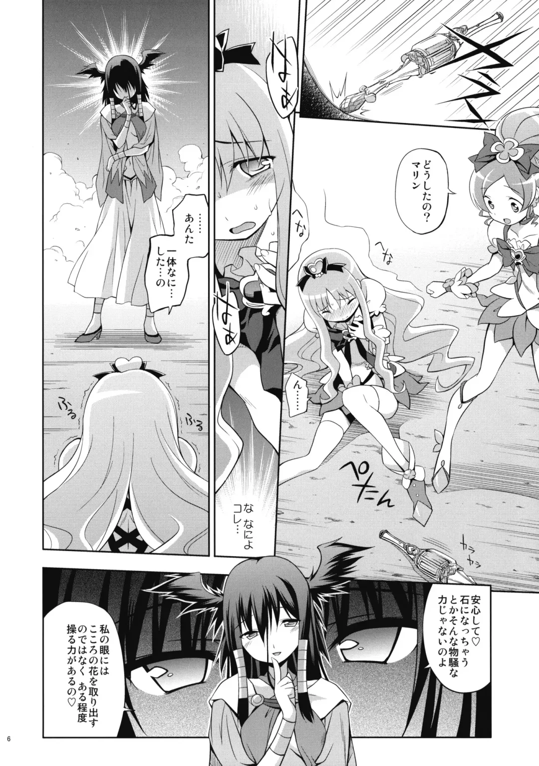 [Inase Shinya] Melt Flower Fhentai - Page 5