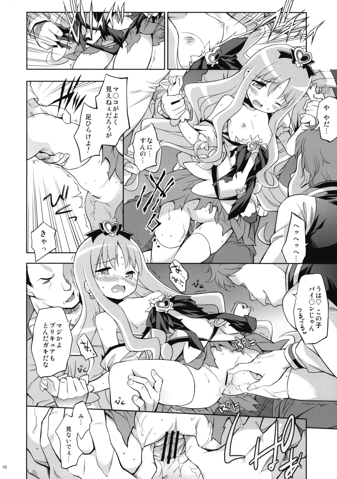 [Inase Shinya] Melt Flower Fhentai - Page 9