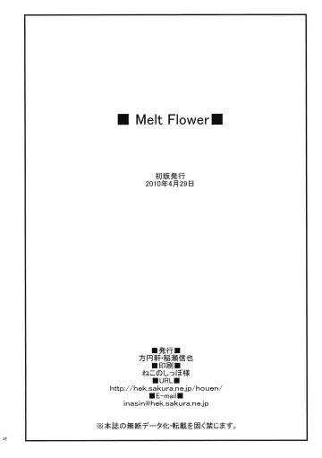 [Inase Shinya] Melt Flower Fhentai - Page 33